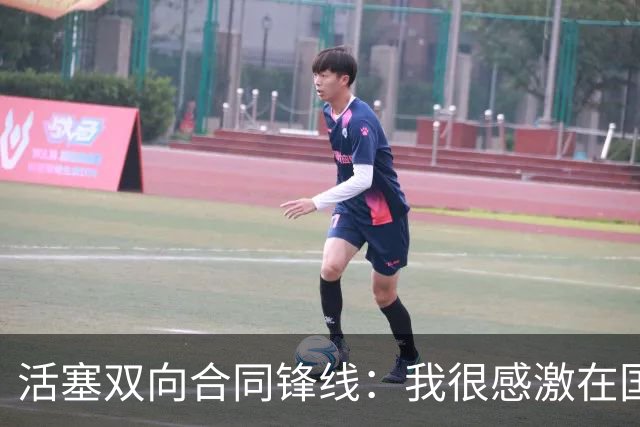 活塞双向合同锋线：我很感激在国王的时光，但这对我是塞翁失马